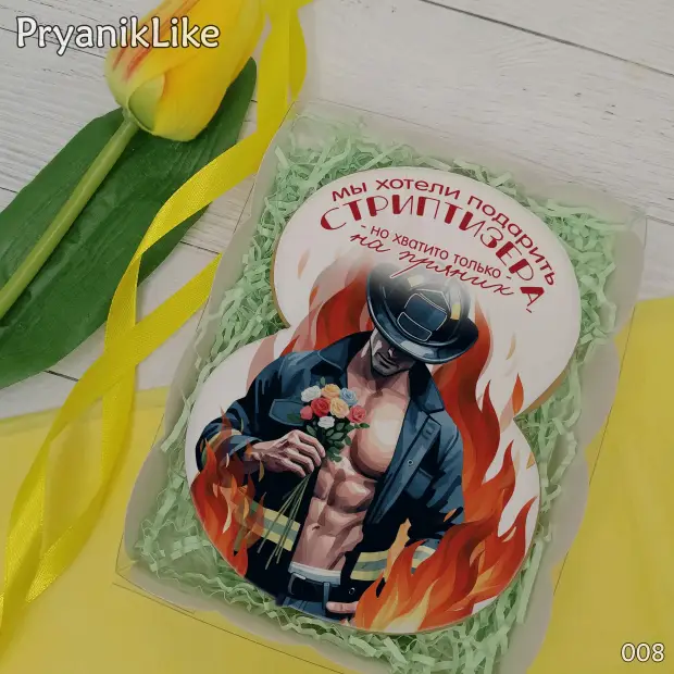 Пряник Восьмерка (стриптизер) (10-13 см.)